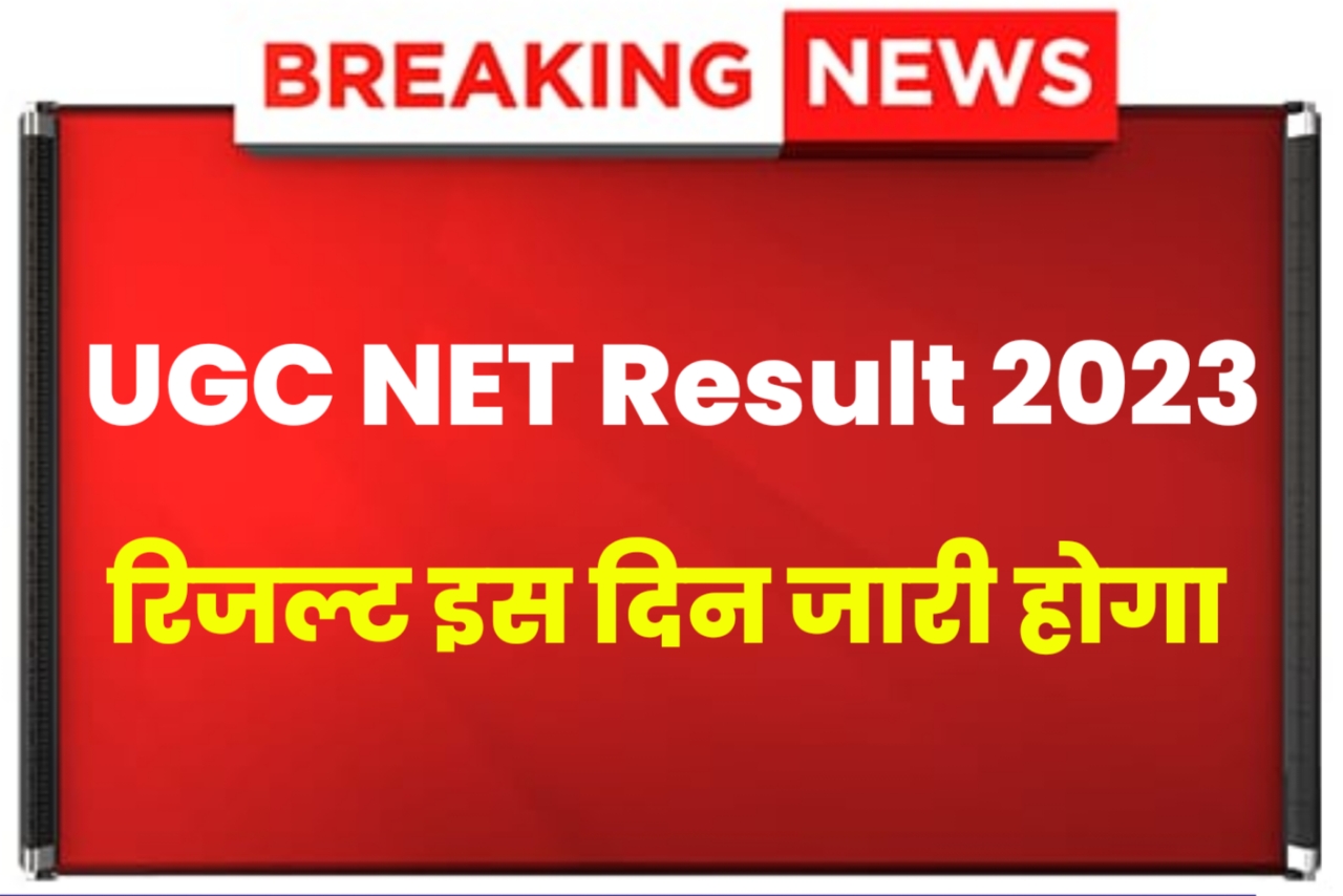 UGC NET Result 2023 Out Soon