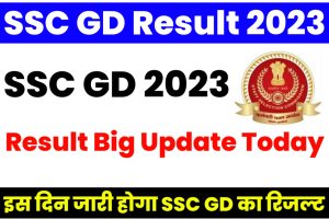 SSC GD Result 2023 Big Update Today